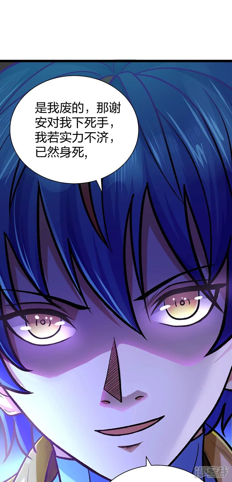 武道独尊-第529话 赔偿必须有！-第6页