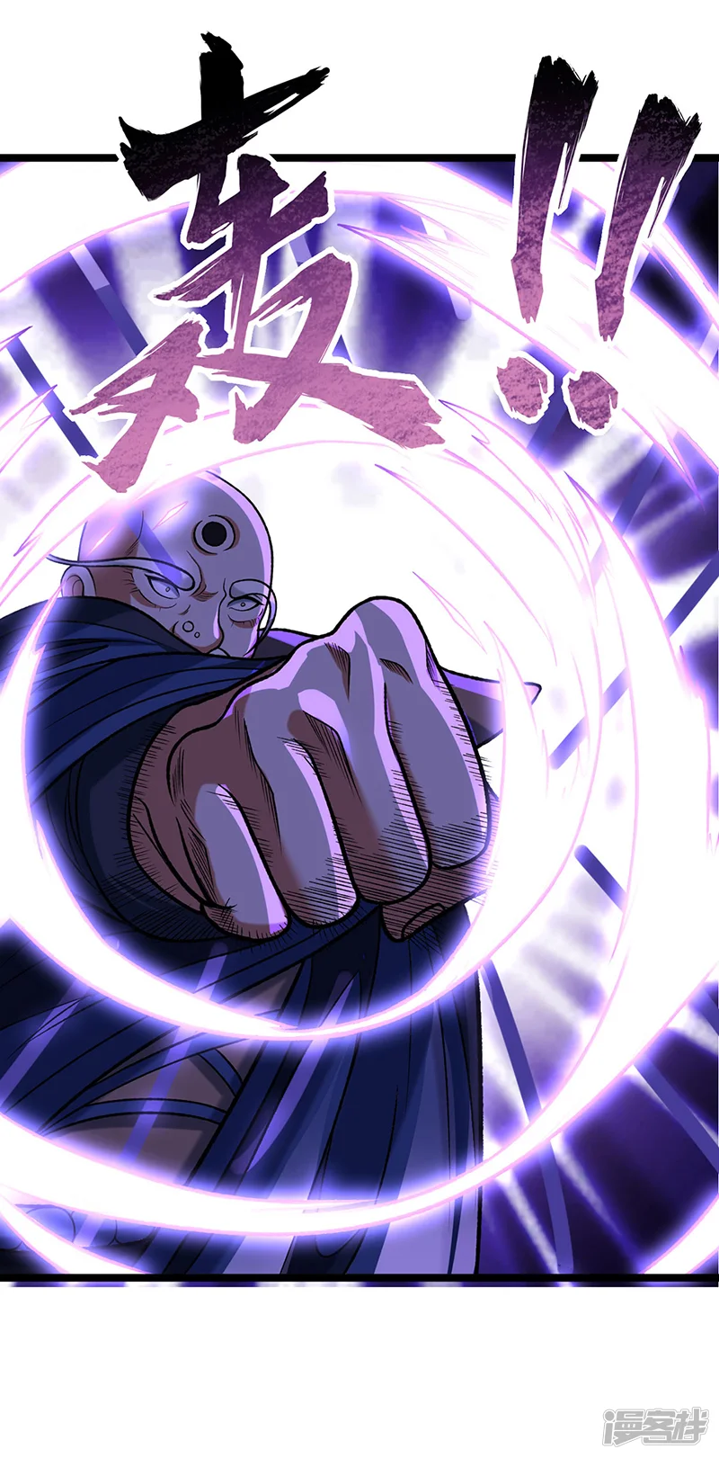 武道独尊-第529话 赔偿必须有！-第9页