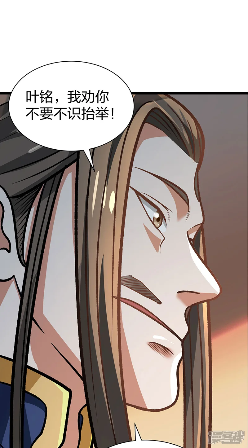 武道独尊-第529话 赔偿必须有！-第28页