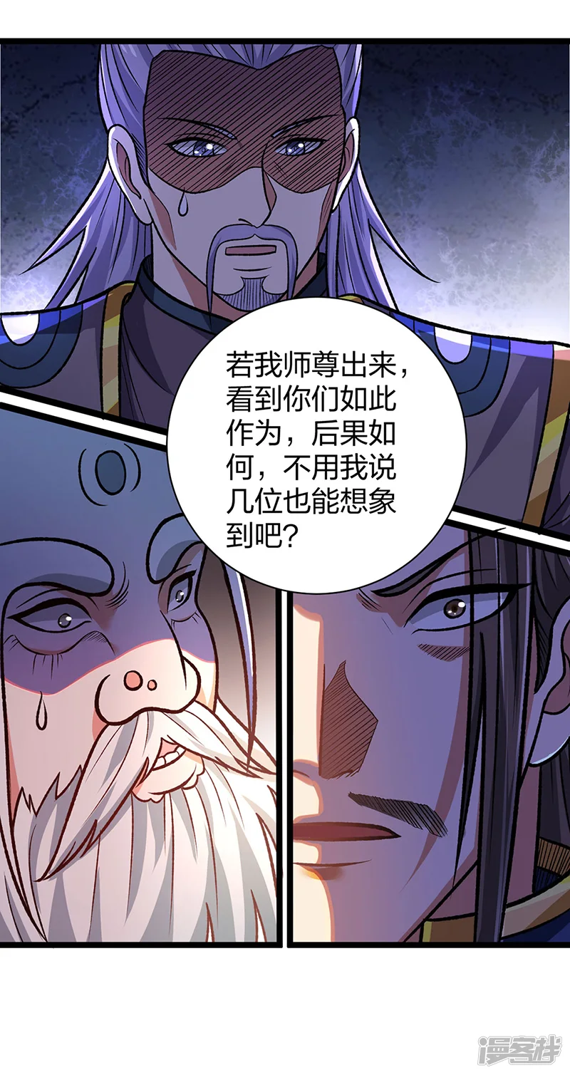 武道独尊-第529话 赔偿必须有！-第33页
