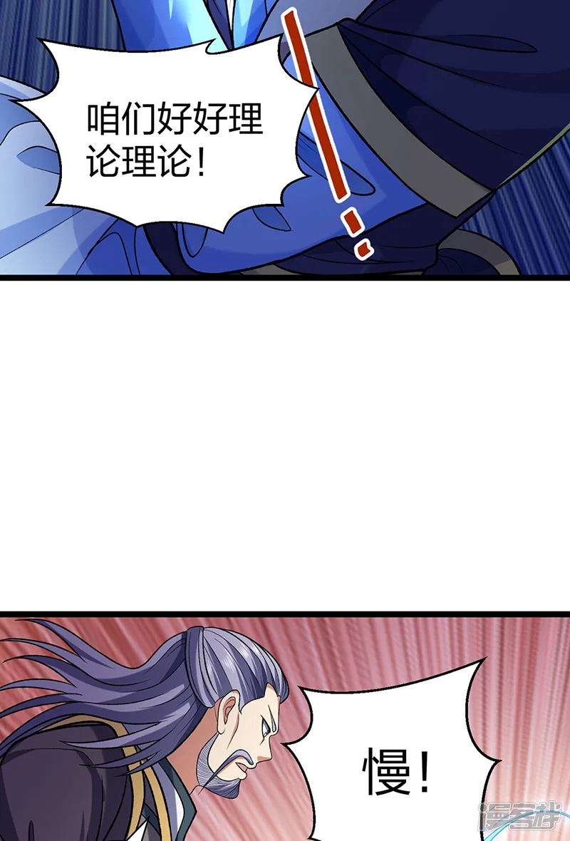 武道独尊-第529话 赔偿必须有！-第41页