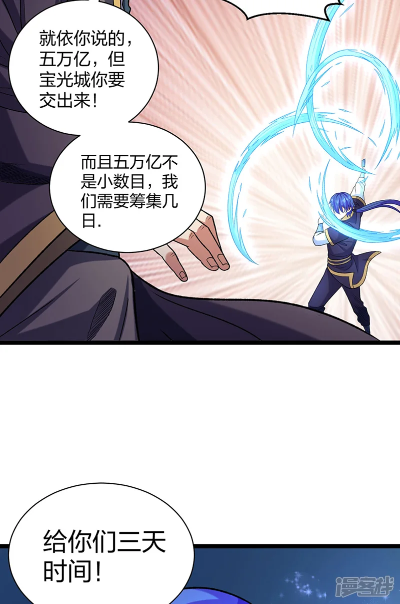 武道独尊-第529话 赔偿必须有！-第42页
