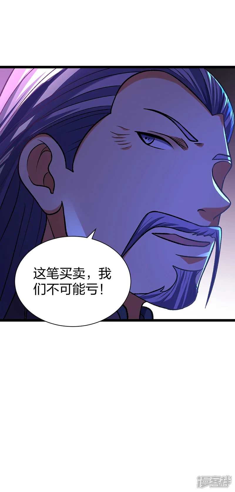 武道独尊-第529话 赔偿必须有！-第50页