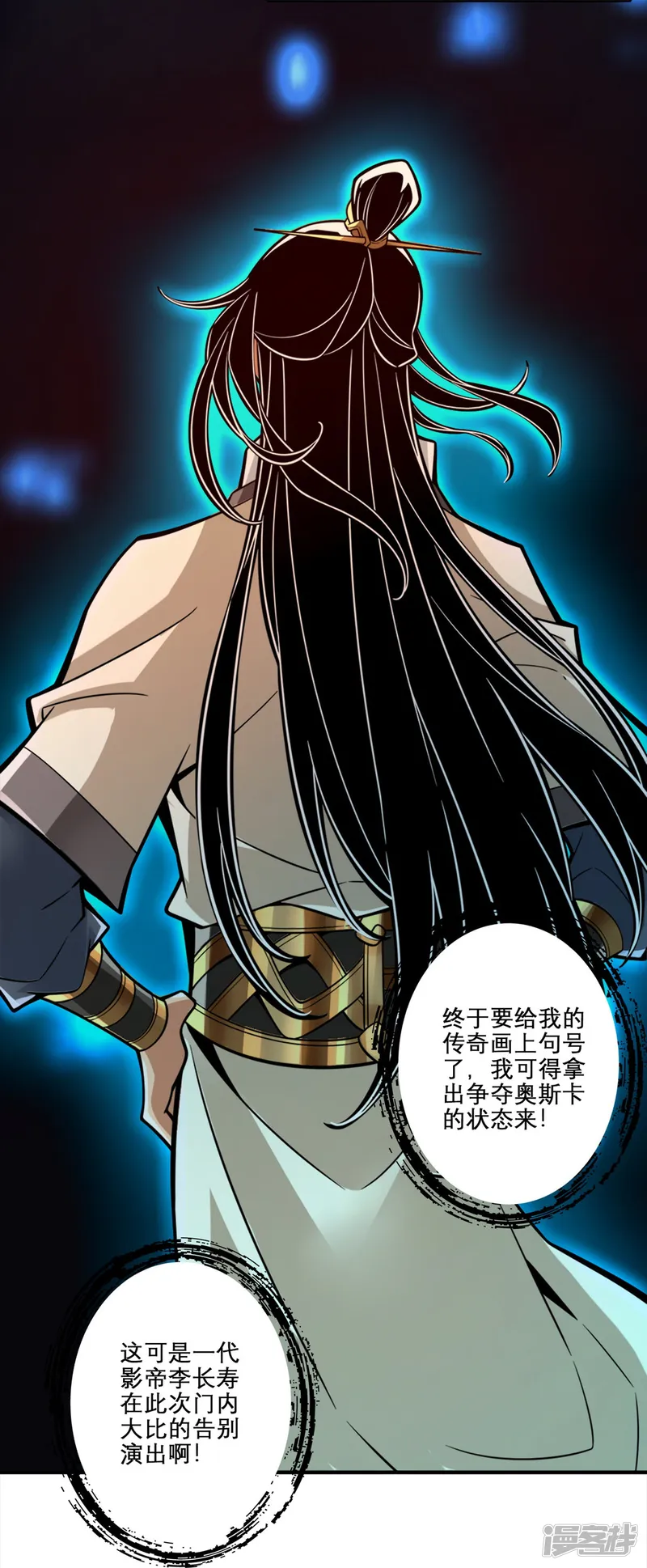 师兄啊师兄实在是太稳健了-第158话 对战-第20页