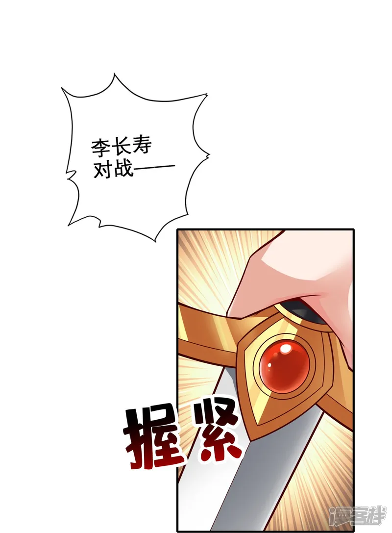 师兄啊师兄实在是太稳健了-第158话 对战-第24页