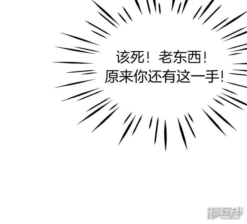 最强仙界朋友圈-第27话 我在仙界做微商！-第11页