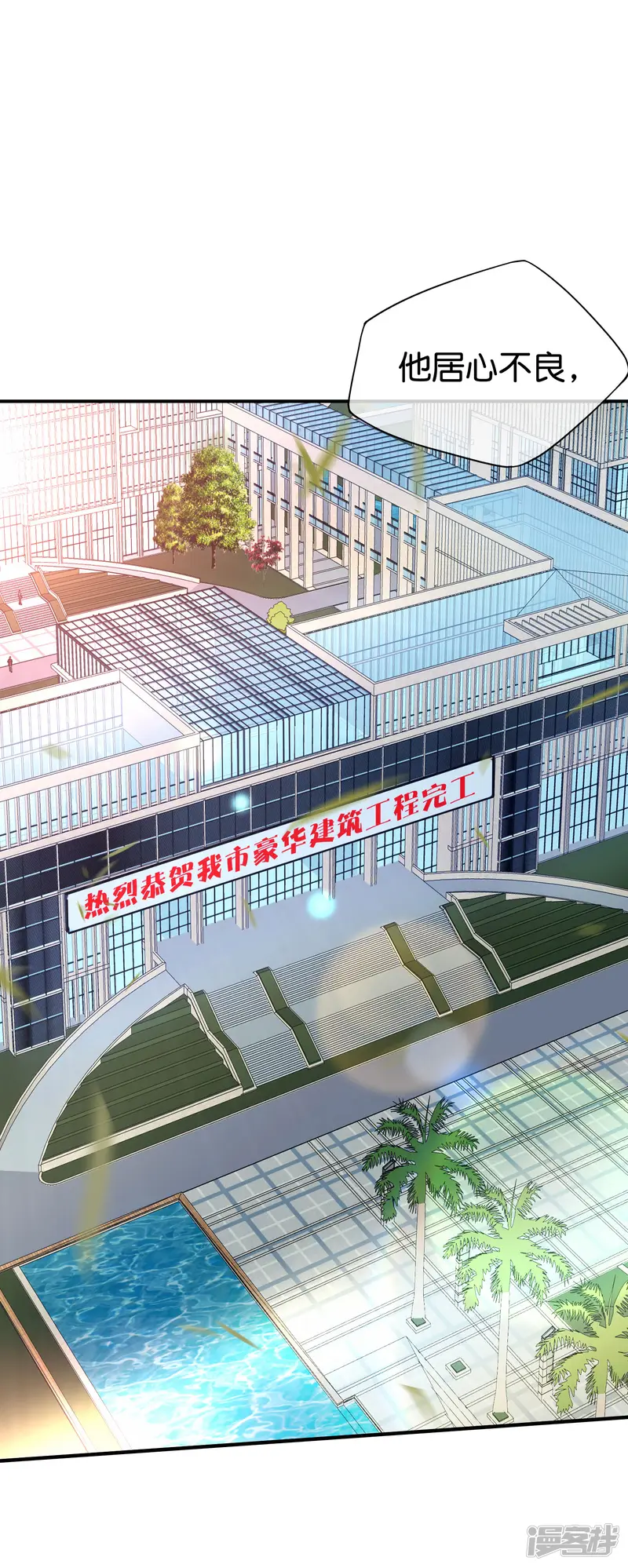 最强仙界朋友圈-第37话 最强兵王VS最强外挂王？-第25页