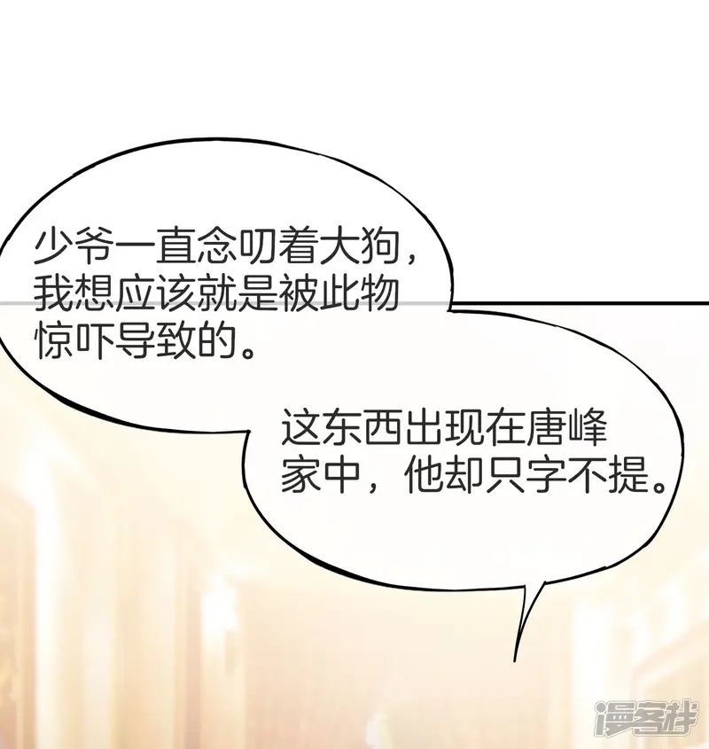 最强仙界朋友圈-第30话 请城隍老爷出山！-第29页