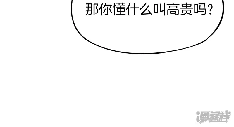 最强仙界朋友圈-第29话 我可是天宫里的头牌仙女！-第56页