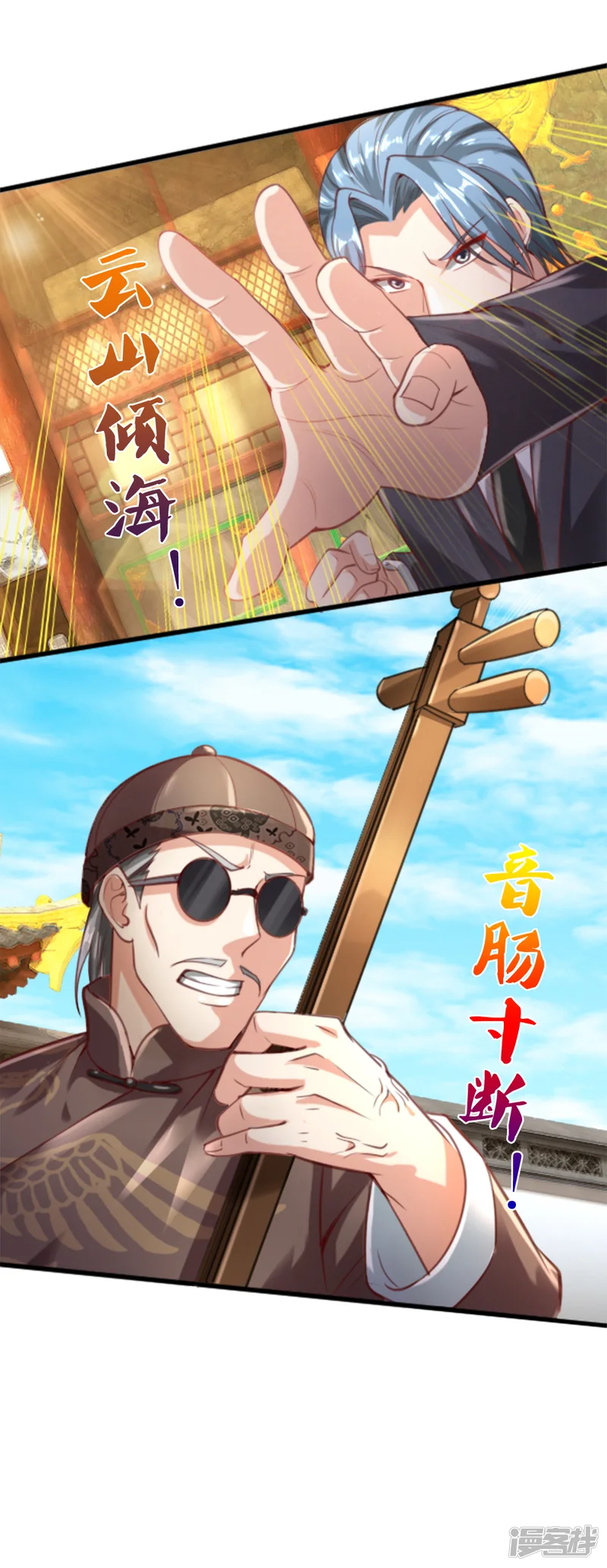 仙尊奶爸当赘婿-第215话 局势反转，三眼真君-第5页