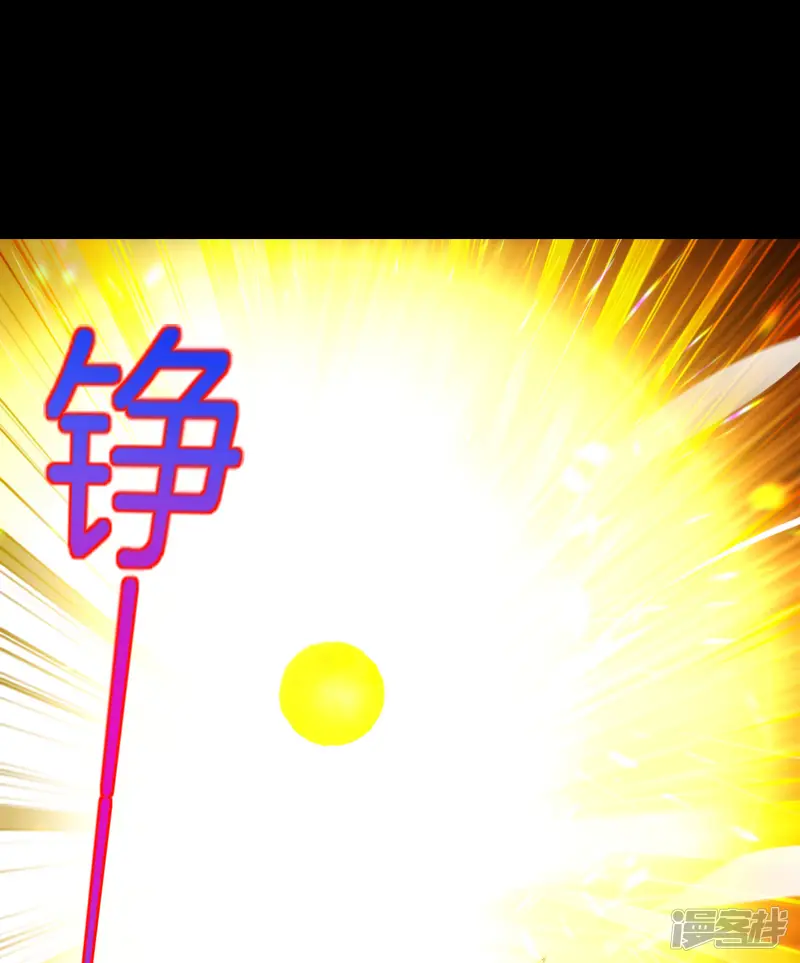 最强仙界朋友圈-第66话 听说你要和我比法宝？-第5页