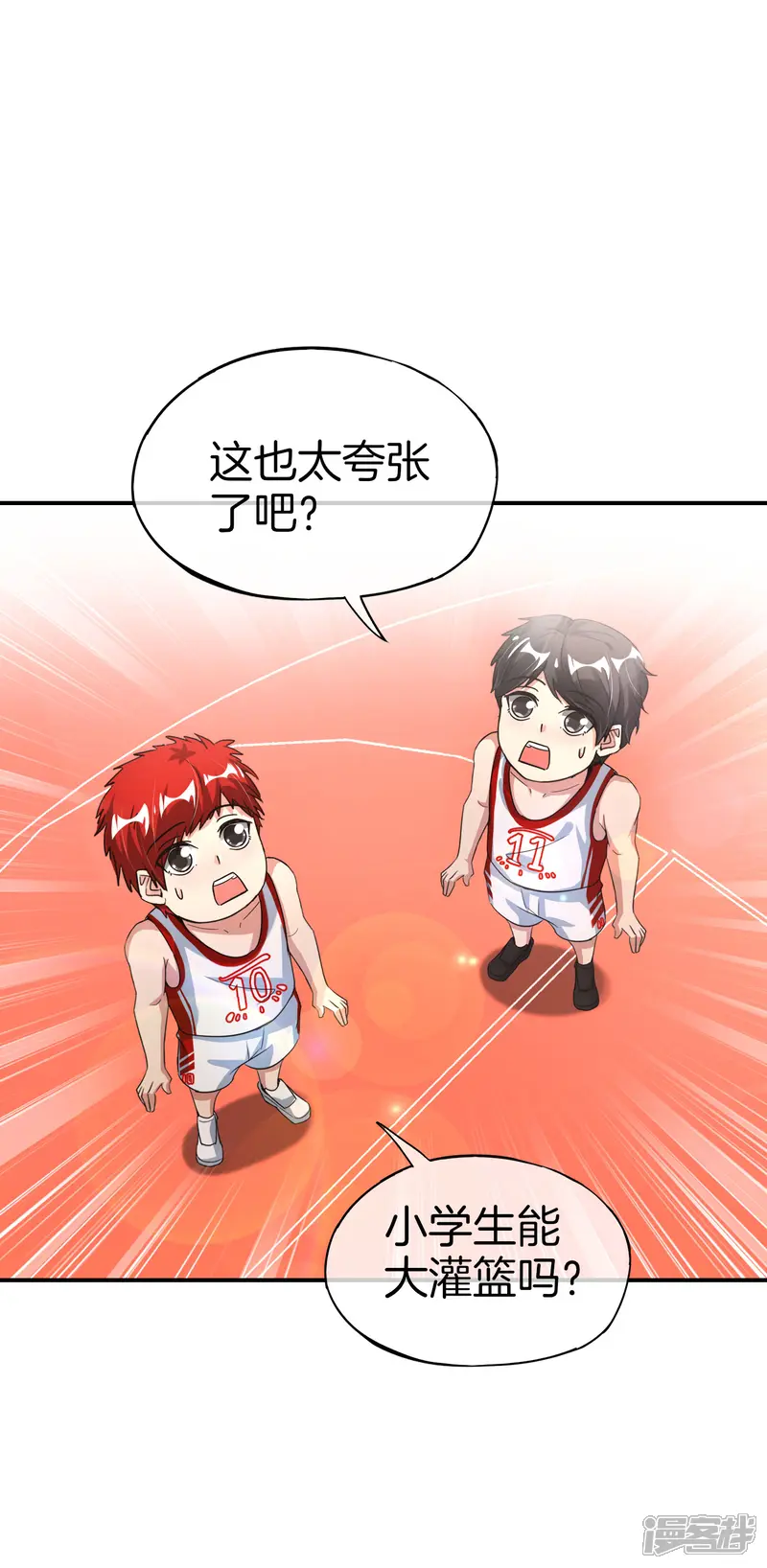 最强仙界朋友圈-第61话 都市最强小学生！-第4页