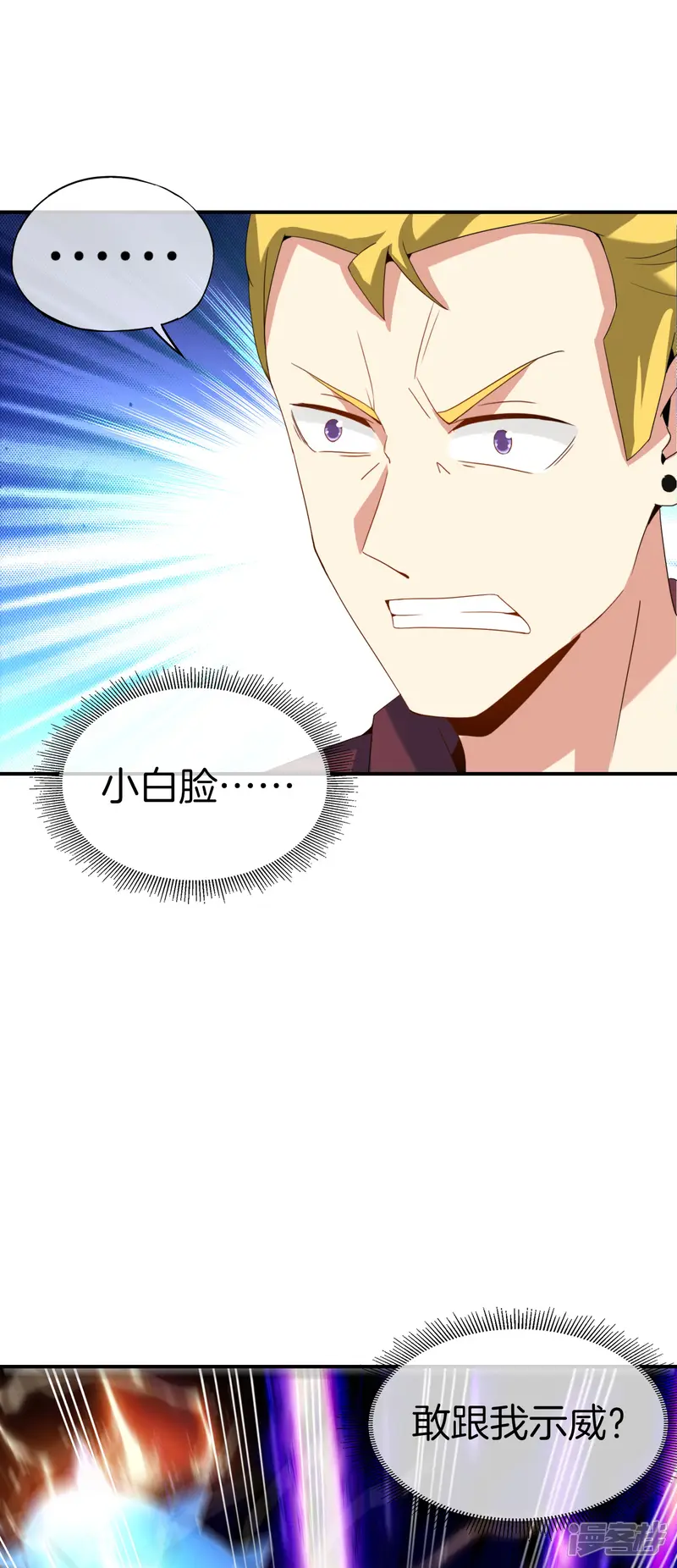 最强仙界朋友圈-第68话 我说不比，你非要和我比！-第6页