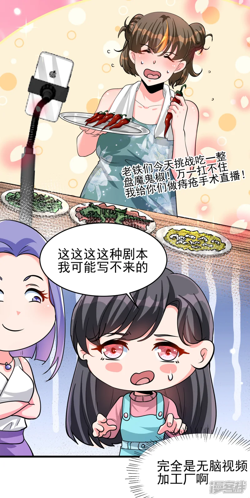 帝婿-第123话 唐雪是我的人-第20页