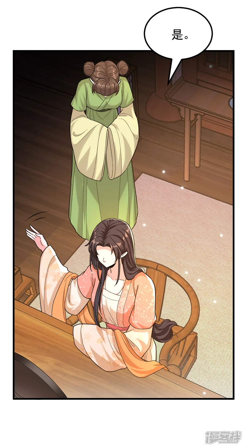 重生空间：豪门辣妻不好惹-第399话 呵，想查我的身份？-第21页