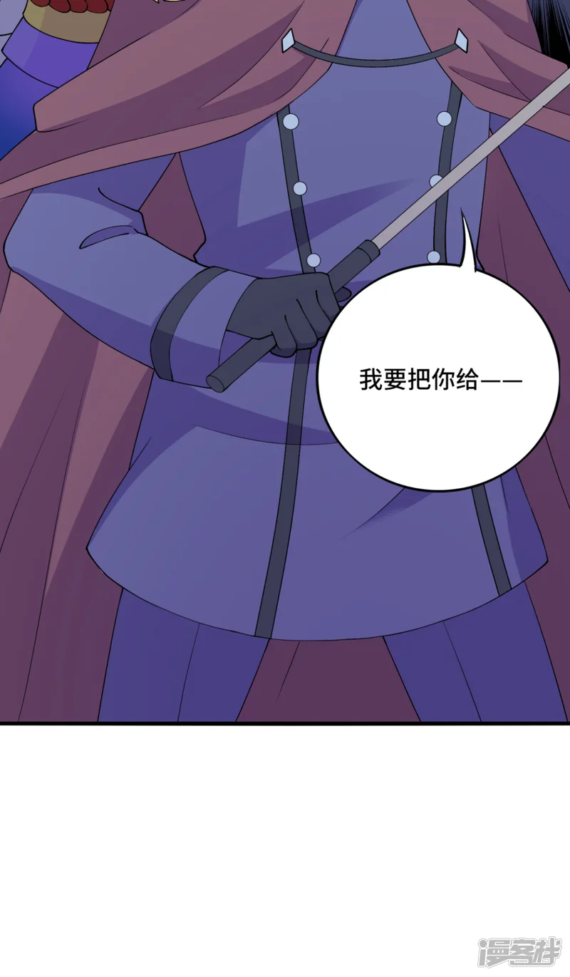 开局送妹：我有百万游戏娘-第71话 不能给他拖后腿-第28页