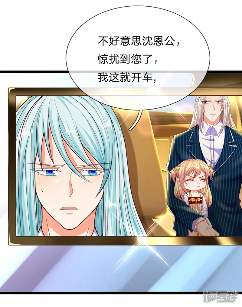 仙尊奶爸当赘婿-第173话 护身吊坠，樊家宴会-第23页