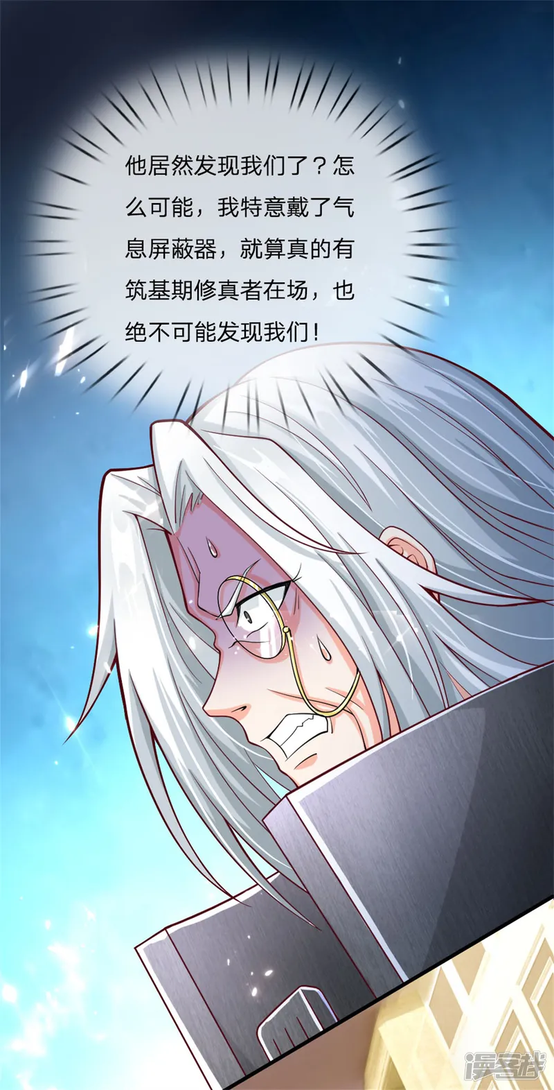 仙尊奶爸当赘婿-第179话 一击制敌，再会博士-第17页