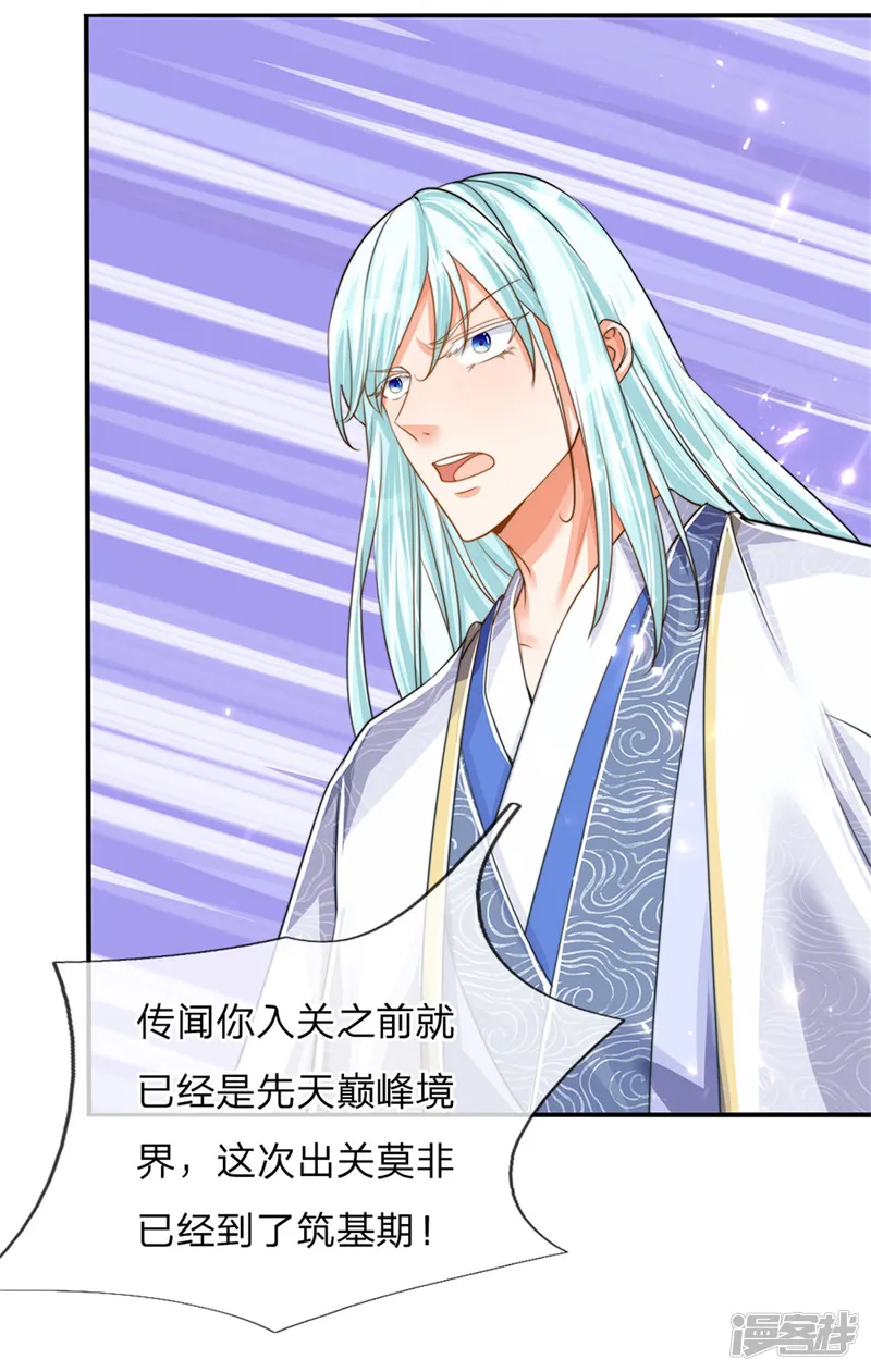 仙尊奶爸当赘婿-第182话 七星剑杀，天符掌门-第23页