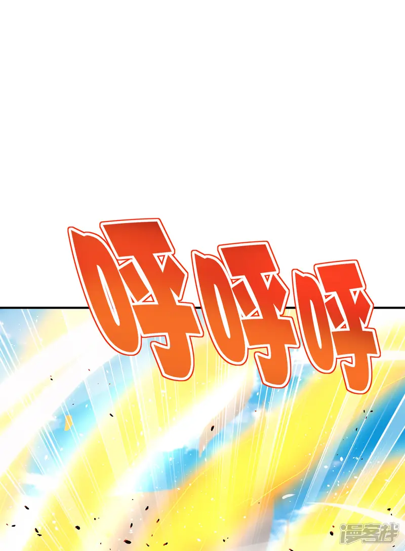 最强仙界朋友圈-第98话 不学物理怎么做仙人？-第32页