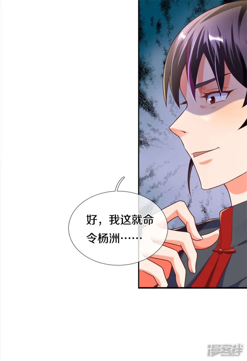 仙尊奶爸当赘婿-第194话 背信弃义，清尘发难-第17页