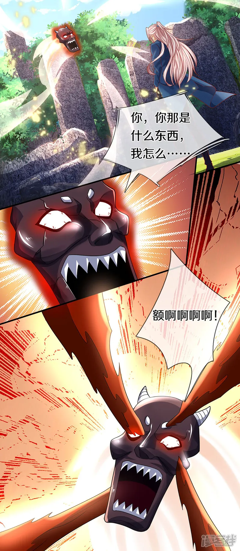 仙尊奶爸当赘婿-第243话 无处可逃，就地伏法-第5页