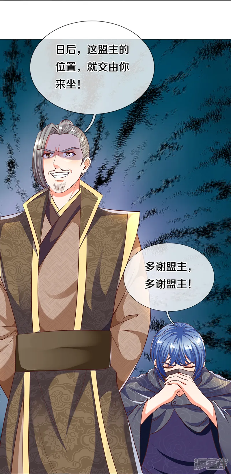 仙尊奶爸当赘婿-第246话 沈异降临，天榜齐出-第11页