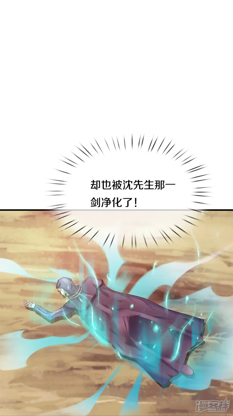 仙尊奶爸当赘婿-第245话 天擎一剑，斩断沧澜-第29页