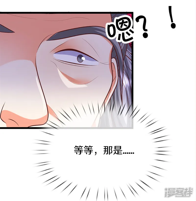 仙尊奶爸当赘婿-第278话 天榜高手，震惊乱角-第39页