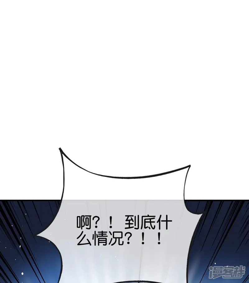 最强仙界朋友圈-第119话 嫦娥暴躁小仙子-第46页