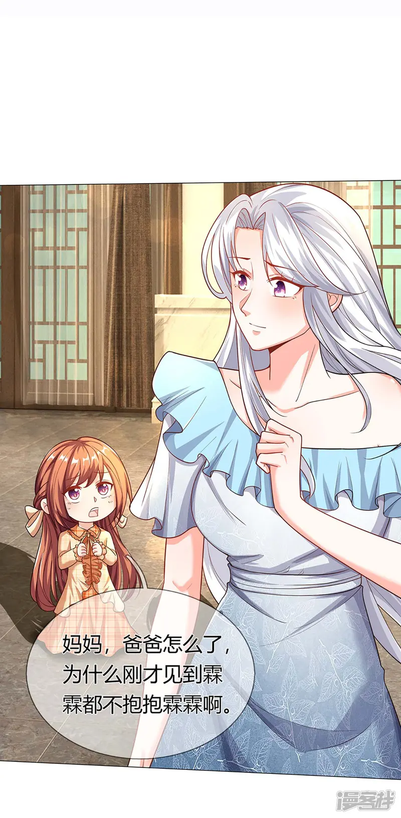仙尊奶爸当赘婿-第260话 魔界操控，万物棋子-第46页