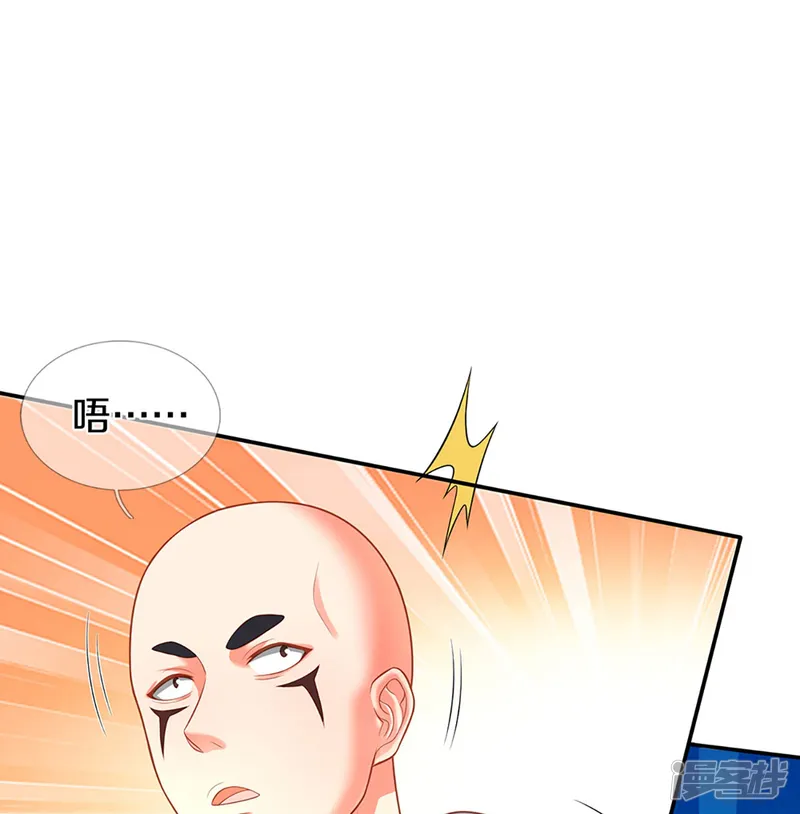 仙尊奶爸当赘婿-第265话 霖霖师父，受徒一拜-第39页