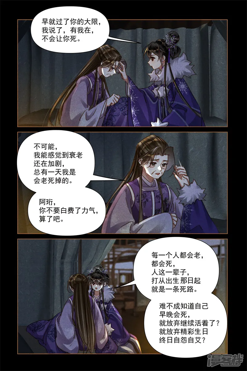 神医嫡女-第561话 一线生机-第7页