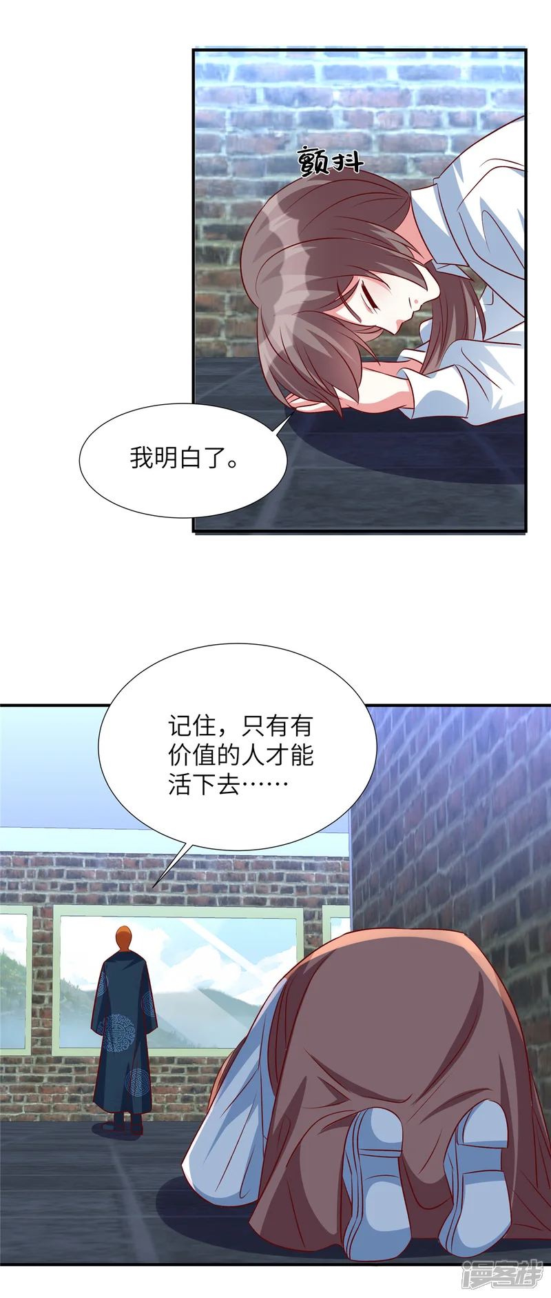 独家占有：姬少的腹黑娇妻-第151话 为什么孤立她-第2页