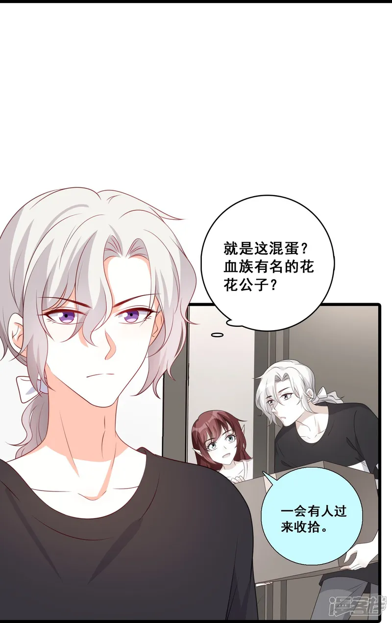 反派女帝来袭！-第216话 风雨欲来-第14页