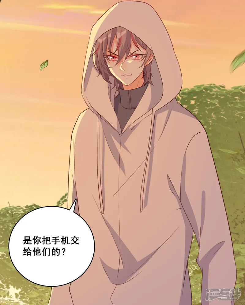 反派女帝来袭！-第216话 风雨欲来-第40页