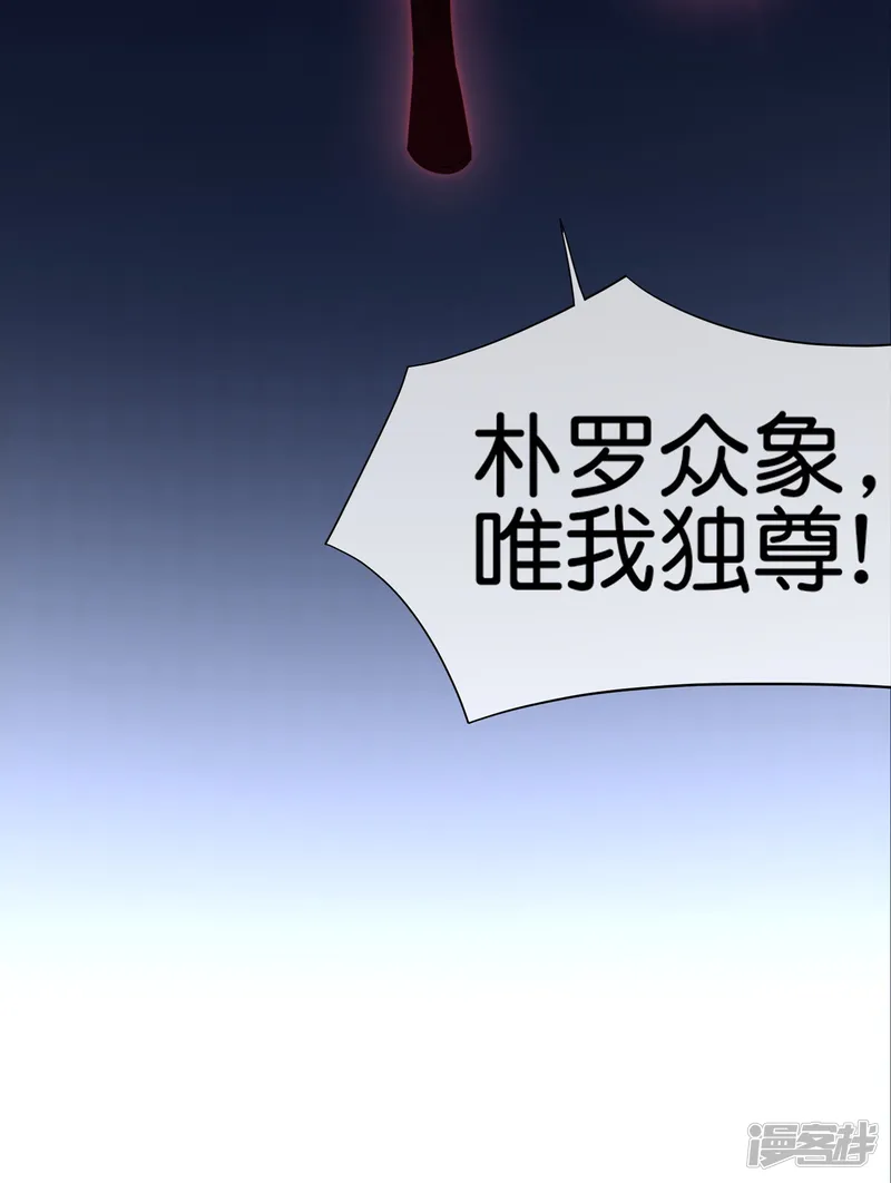 最强仙界朋友圈-第181话 我的手机膜可是高档货！-第15页