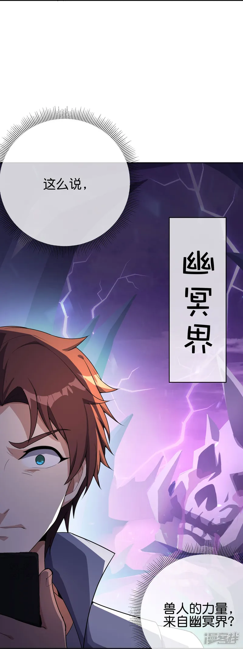 最强仙界朋友圈-第172话 来到小黑的地盘了？-第42页