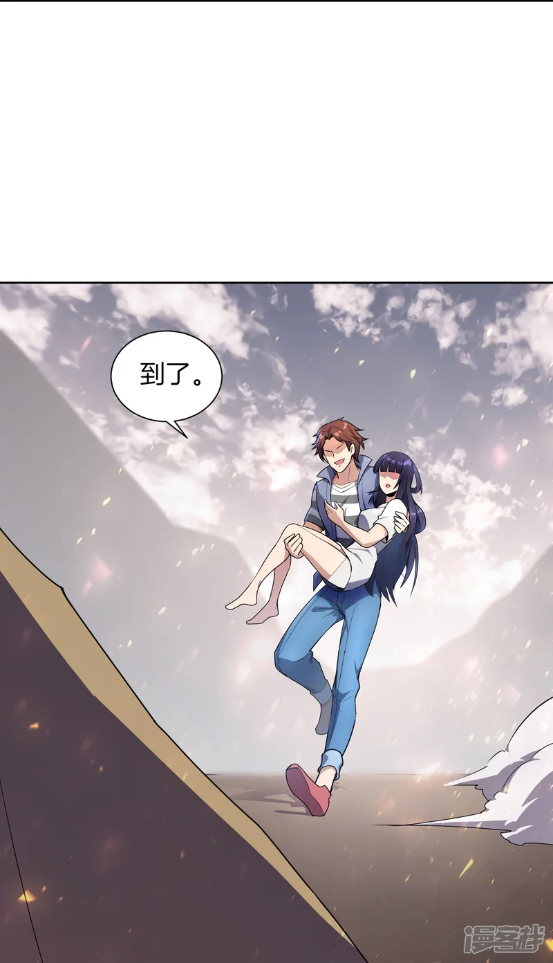 最强仙界朋友圈-第173话 幽冥仙力-第18页