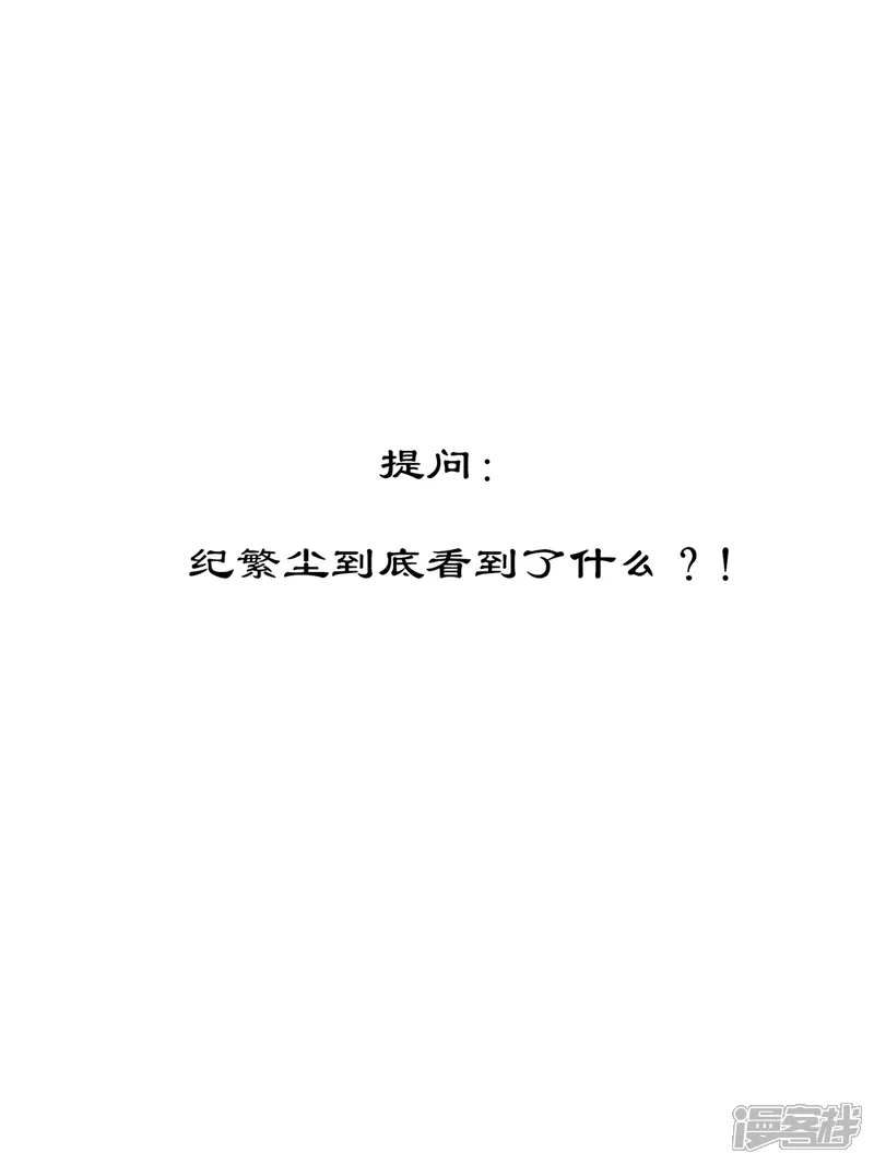 万界仙王-第9话 围攻-第44页