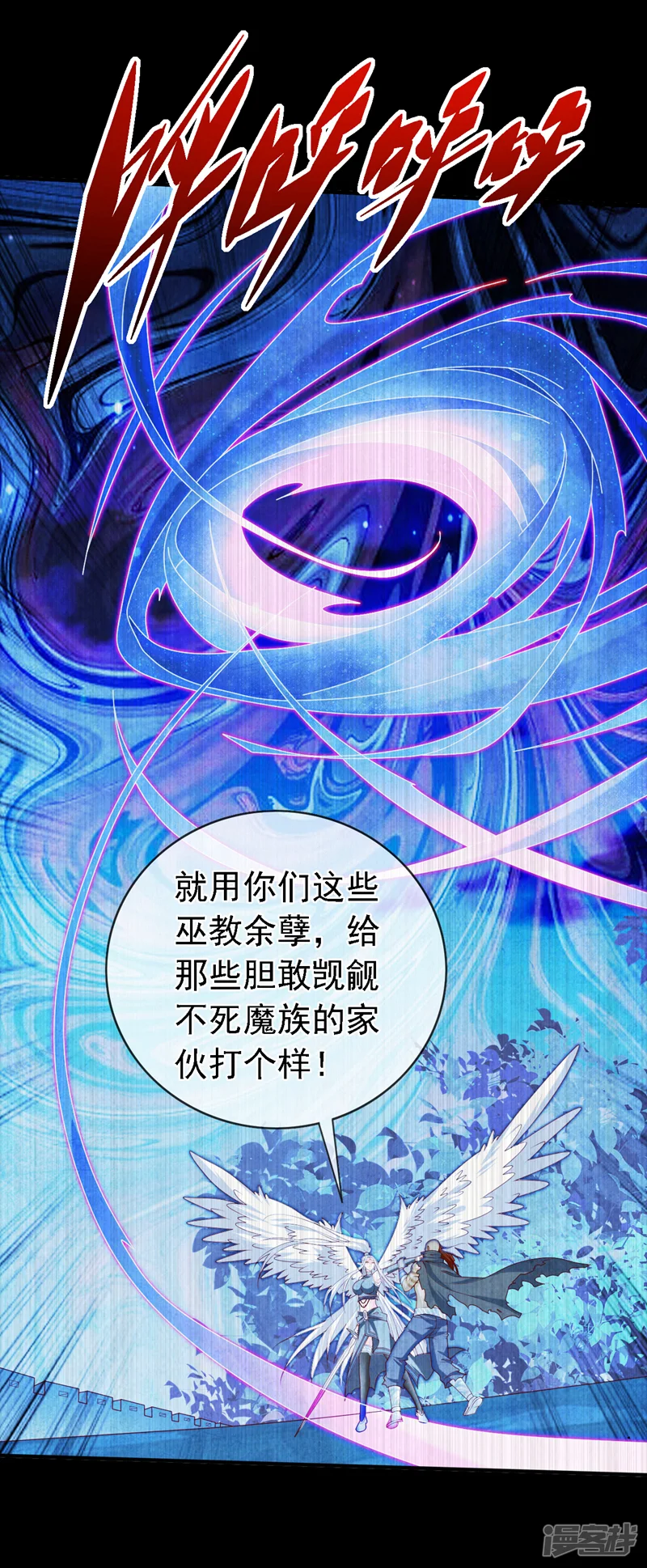 被美女师傅调教成圣的99种方法-第199话 你听说过诅咒界么？-第34页