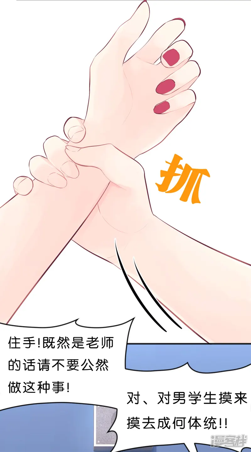 梦魇总裁的专属甜点-第22话 忌妒使我丑陋！-第10页