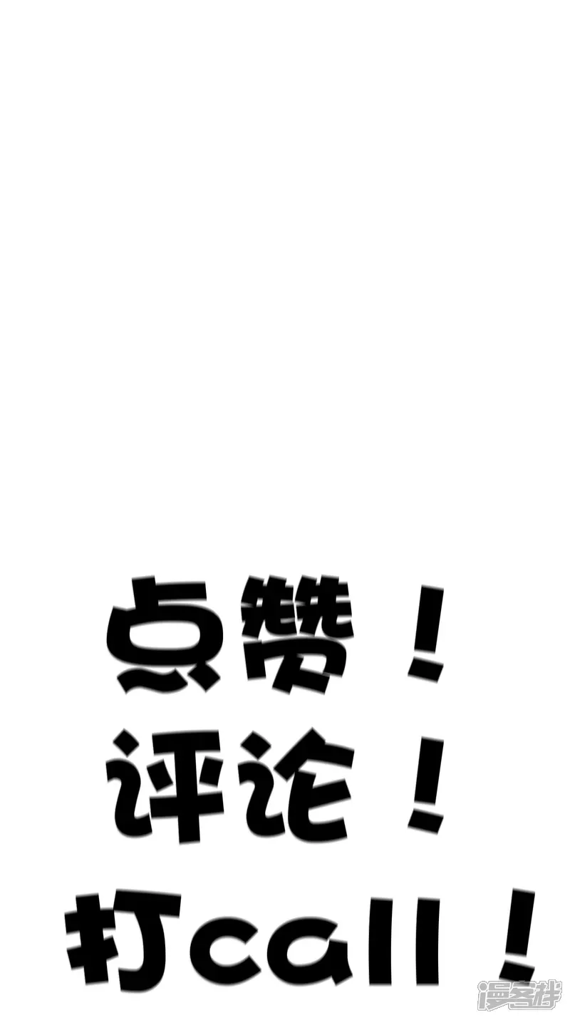 万界仙王-第43话 成不成功就看这波了！-第55页