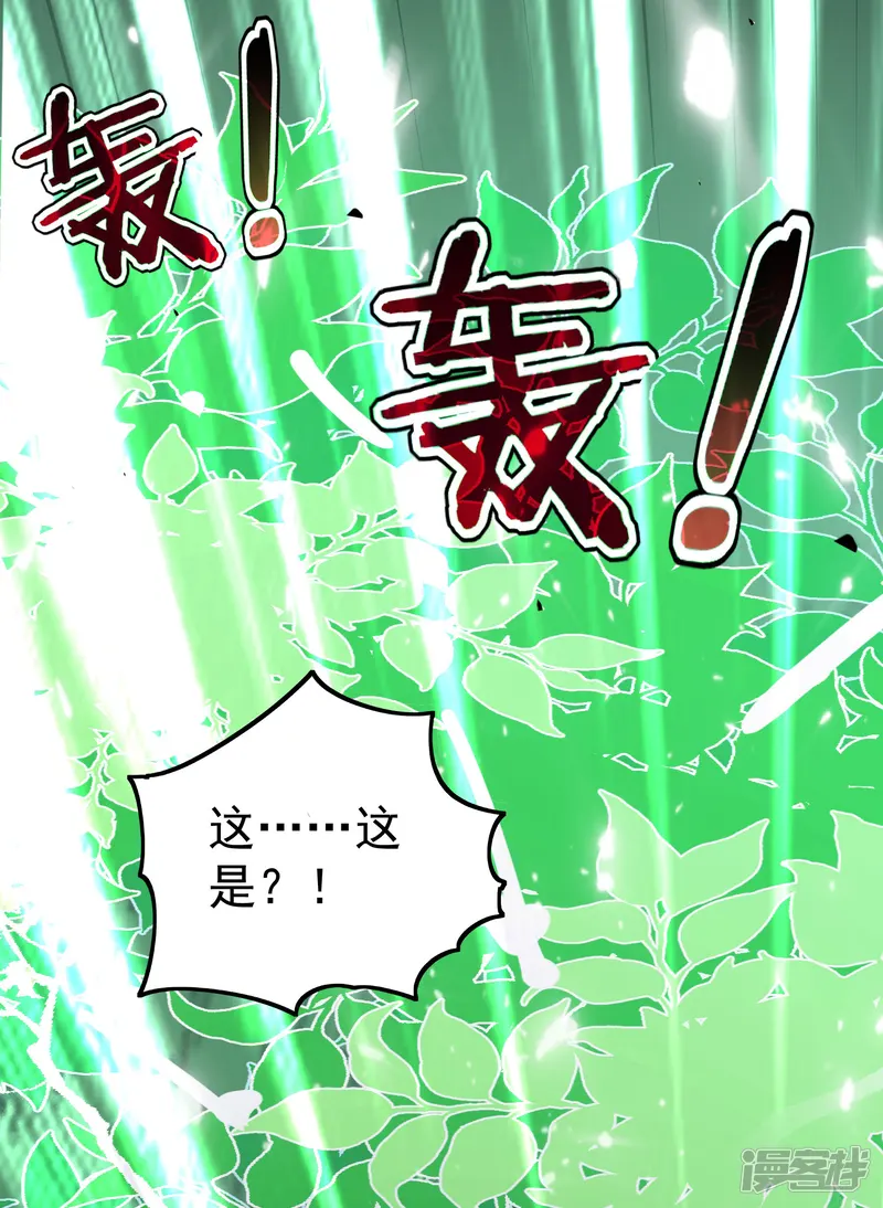 万界仙王-第49话 真的是捡到宝了啊！-第57页