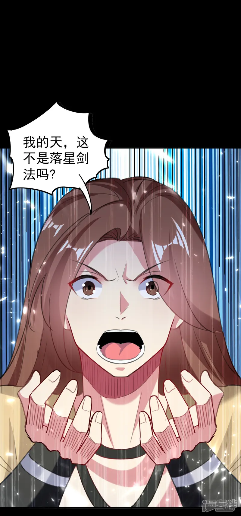 万界仙王-第50话 不怀好意的客人-第3页