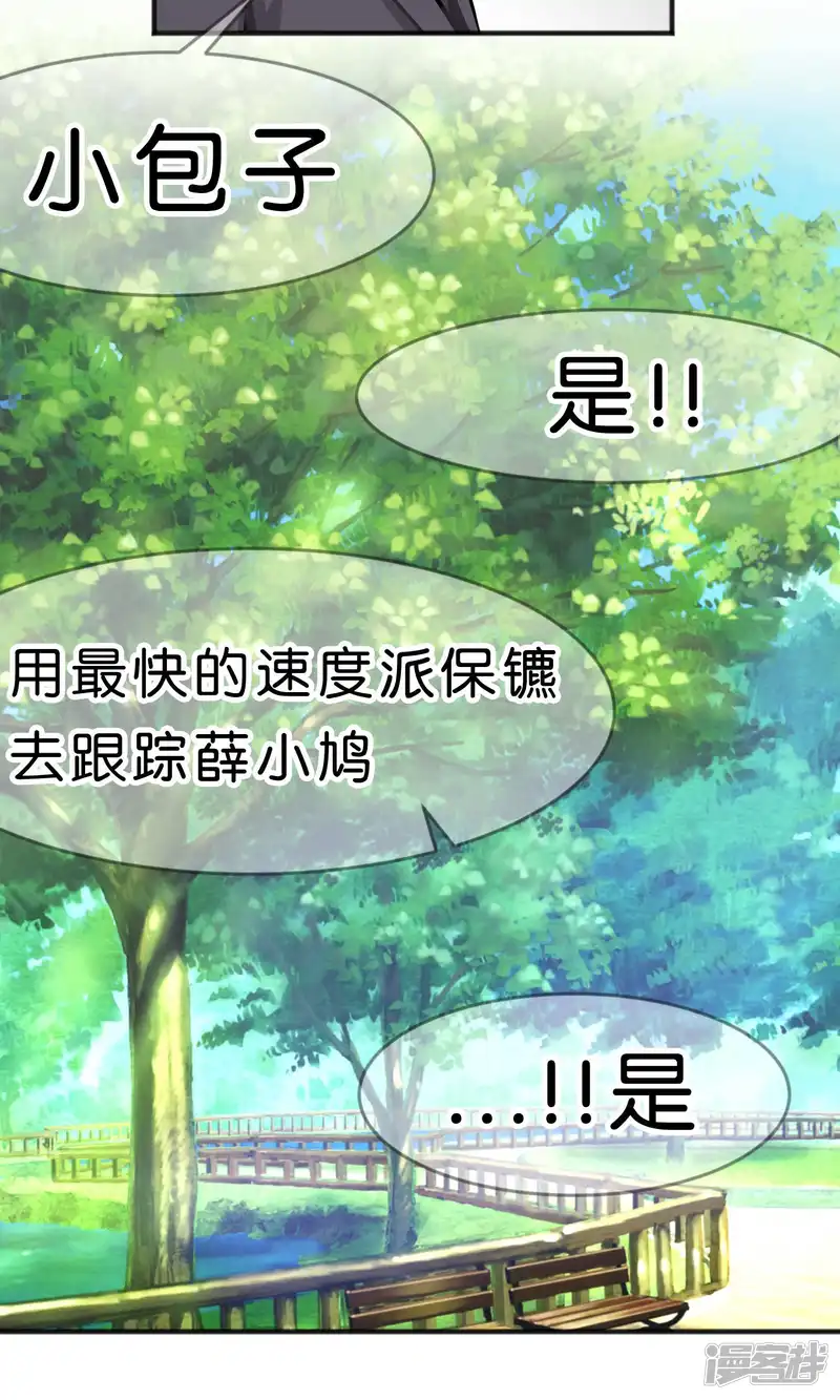 梦魇总裁的专属甜点-第29话 都是因为你，我才变得奇怪！-第10页