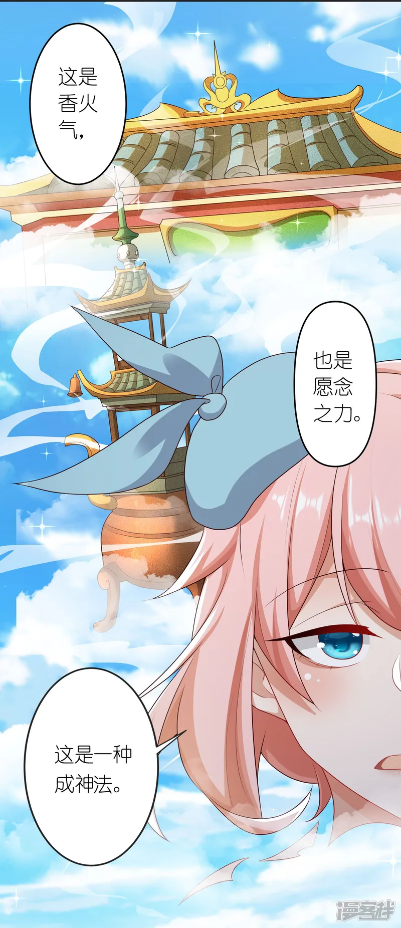妖孽求我放过它-第43话 电竞之神-第26页