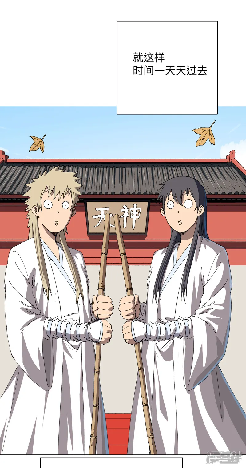 修仙者大战超能力-第238话 &ldquo;差生&rdquo;-第17页
