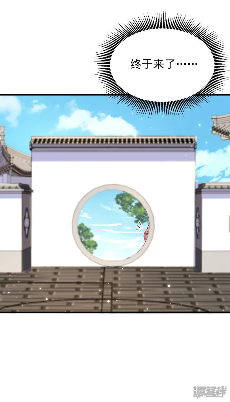 重生空间：豪门辣妻不好惹-第400话 京城动物园？-第32页