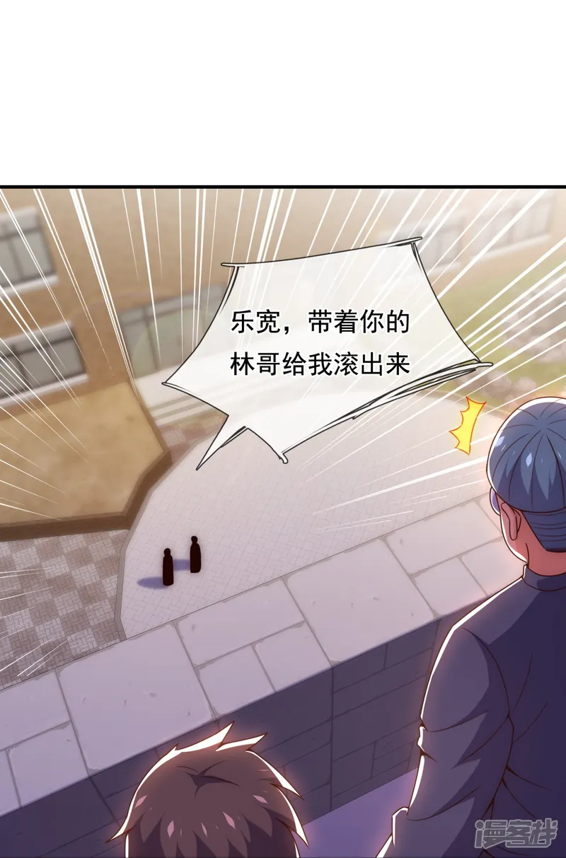 都市之逆天仙尊-第350话 帮手-第18页